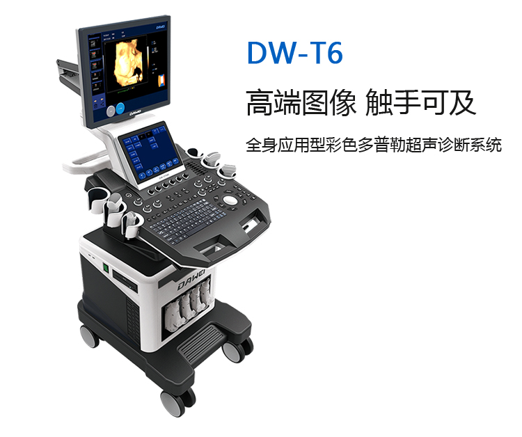 B超彩超机：超声科医师应具备哪些条件？